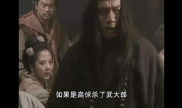 武大郎复仇在线观看,悲情逆袭，正义终将到来