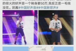 好声音学员爆料发声视频,发声视频背后的真实故事