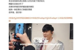 林俊杰是谁爆料的啊视频,是谁爆料的“视频”背后的故事