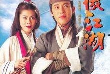 笑傲江湖84版在线观看,江湖恩怨，笑傲风华