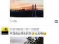 晨光最新爆料视频,揭秘神秘项目背后的惊人真相