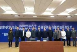 沈阳高校爆料新闻事件,揭秘校园内幕事件